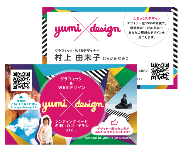 ランディングページ